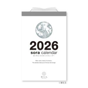 新日本カレンダー 2026年 カレンダー 日めくり 宙(そら)の日めくりカレンダー NK8818