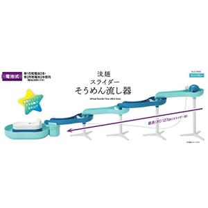 パール金属 そうめん流し器 スライダー ミント...の詳細画像1