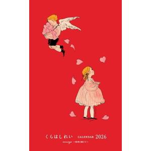 くらはしれい カレンダー 2026 messag...の商品画像