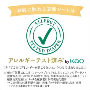 【パンツ Mサイズ】メリーズファーストプレミア...の詳細画像5