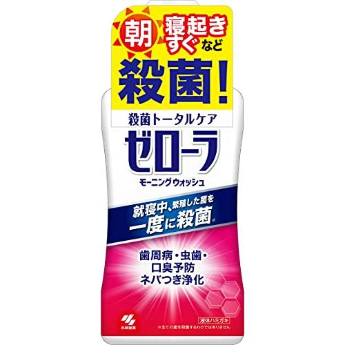 ゼローラ モーニングウォッシュ 殺菌 トータルケア 歯周病・虫歯・口臭予防 ネバつき浄化 450 m...