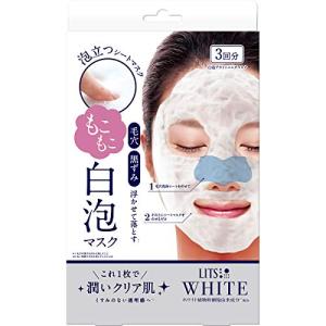 ほっこりできるマスク 1枚入り リッツ ホワイト もこもこ 白泡ブライトニングマスク ( 1枚入