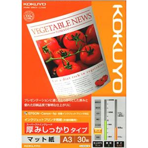 コクヨ コピー用紙 A3 厚口 30枚 インクジェットプリンタ用紙