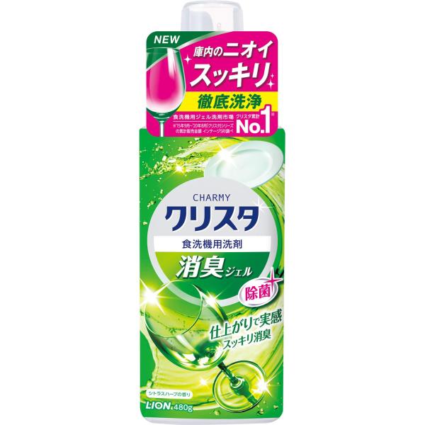 チャーミークリスタ 消臭ジェル 食洗機用洗剤 本体 480g