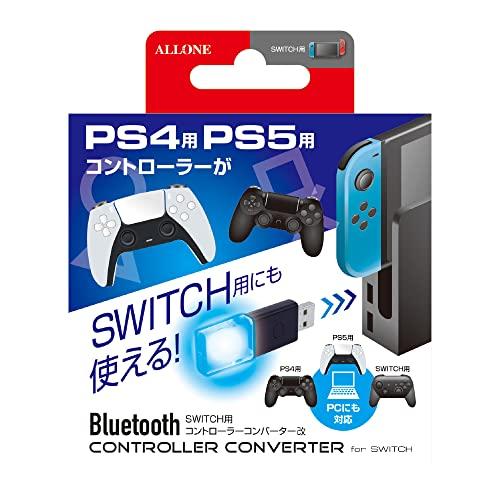 アローン Switch用 コントローラーコンバーター 改良版 PS5 PS4 プロコン などのコント...