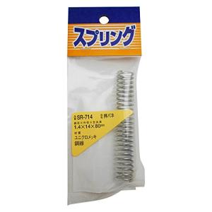WAKI ユニクロ 押しバネ 1.4X14X80mm SR-714