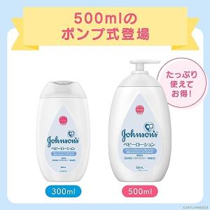 ジョンソンベビー ジョンソン ベビーローション...の詳細画像1