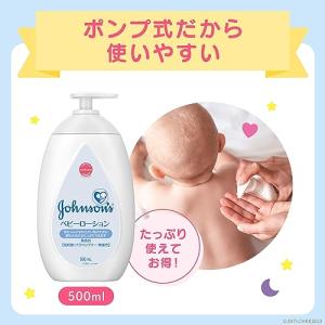 ジョンソンベビー ジョンソン ベビーローション...の詳細画像2