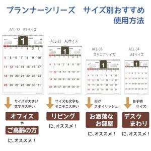 アクティブコーポレーション 2026 カレンダ...の詳細画像5