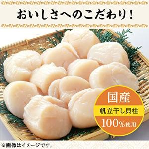 味の素 KK干し貝柱スープ 50g×5個の詳細画像2