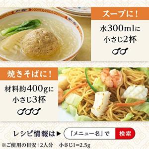 味の素 KK干し貝柱スープ 50g×5個の詳細画像4