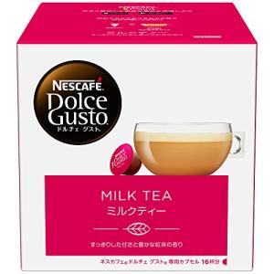 ネスカフェ ネスレ ドルチェグスト 専用カプセル ミルクティー 16個入