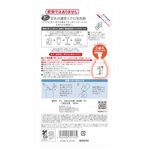 なめらか本舗 泡洗顔(つめかえ用)3個セット+...の詳細画像2