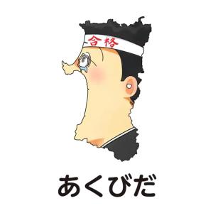 七田式「歌って覚える ゴロゴロイメージ都道府県...の詳細画像2