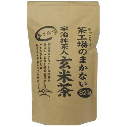 大井川茶園 茶工場のまかない 香り立つ宇治抹茶入玄米茶 320g