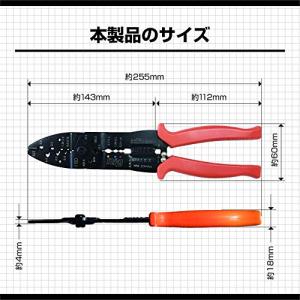 エーモン(amon) 電工ペンチ 全長約255...の詳細画像5