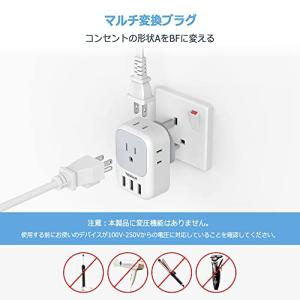 TESSAN 変換プラグ 海外旅行用 BFタイ...の詳細画像4