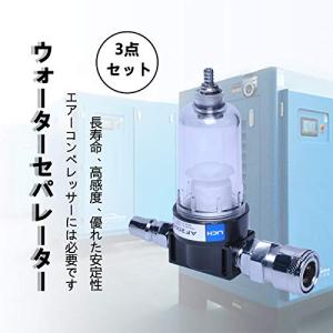 ウォーターセパレーター エアーコンプレッサー ...の詳細画像1