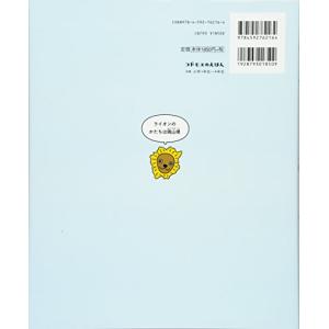 小学生版 1日10分日本地図をおぼえる本 (コ...の詳細画像1