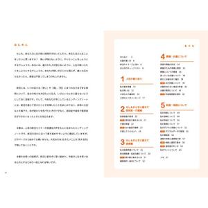 一番わかりやすい エンディングノートの詳細画像1