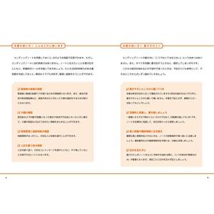 一番わかりやすい エンディングノートの詳細画像2