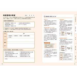 一番わかりやすい エンディングノートの詳細画像3