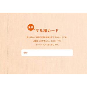 一番わかりやすい エンディングノートの詳細画像5