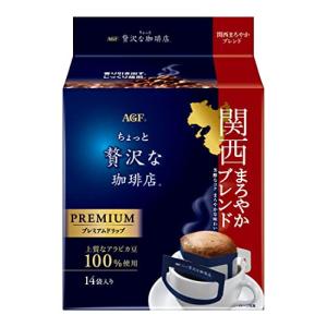AGF ちょっと贅沢な珈琲店 ドリップコーヒー 関西まろやかブレンド