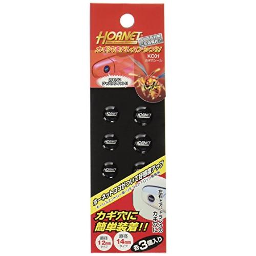 HORNET [ 加藤電機 ] 自動車盗難防止装置 鍵穴シール [ オプションパーツ ] KC01