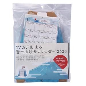 アルタ 富士山 貯金カレンダー 2026 CA...の詳細画像2