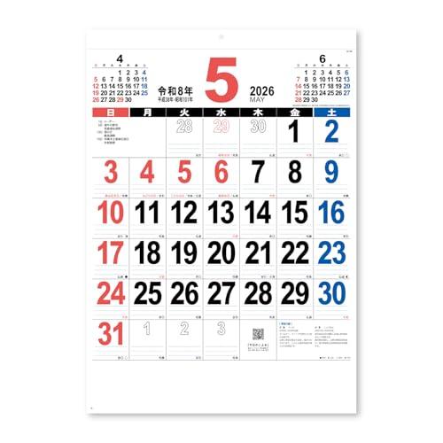 新日本カレンダー 2026年 カレンダー 壁掛け 46 THE・文字 年表付 NK196
