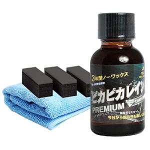 ピカピカレイン PREMIUM ( プレミアム ) ガラスコーティング コーティング剤 滑水性【 高耐久 滑水 大容量 25ml 】 ガラスコー｜otogizakka