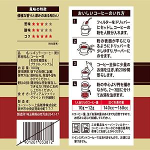 UCC ゴールドスペシャル リッチブレンド コ...の詳細画像2
