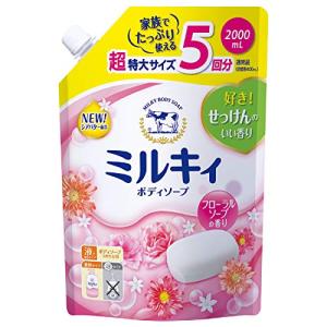 ミルキィ 牛乳石鹸 ミルキィボディソープ フローラルせっけんの香り