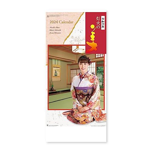 新日本カレンダー 2024年 カレンダー 壁掛け 灯火の美 (和装) 年表付 765×350mm N...