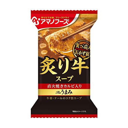 アマノフーズ Ｔｈｅうまみ炙り牛スープ 11.3g ×10個