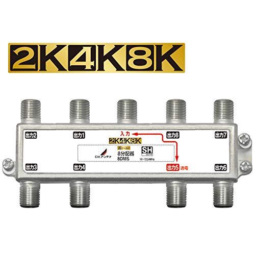 DXアンテナ 分配器 【2K 4K 8K 対応】 6分配 1端子通電形 金メッキプラグ F型端子 ダ...