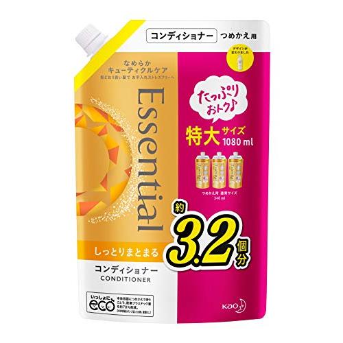 【大容量】 エッセンシャル しっとりまとまる コンディショナー つめかえ用 1080ml