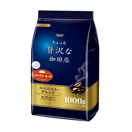 AGF ちょっと贅沢な珈琲店 レギュラーコーヒー スペシャルブレンド 1000g 【 コーヒー 粉 ...