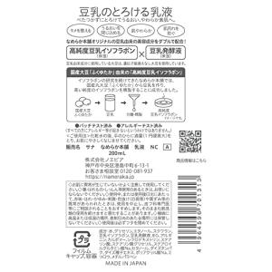 なめらか本舗 乳液 NC 限定大容量 200ミ...の詳細画像2