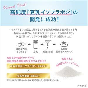 なめらか本舗 乳液 NC 限定大容量 200ミ...の詳細画像4
