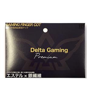 指サック スマホ ゲーム ゆびさっく 4個入りプレミアムモデル(日本製)