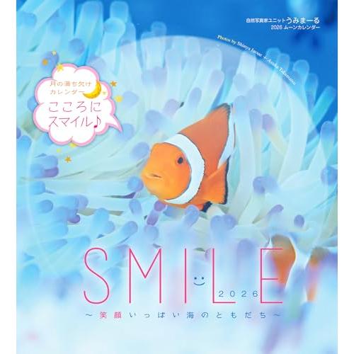 2026うみまーる海ともムーンカレンダー `Smile笑顔いっぱい海のともだち' (月の満ち欠け)