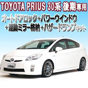 プリウス TOYOTA トヨタ 純正 リバース連動ミラー 08641-47100 or