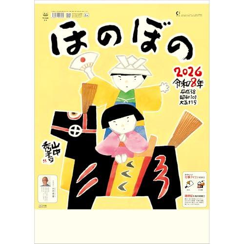 トーダン 2026年 カレンダー 壁掛け ほのぼの 52.7 x 38cm TD-840