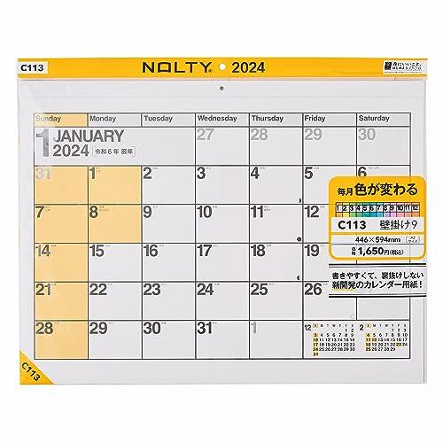 能率 NOLTY 2024年 カレンダー 壁掛け 9 A2 C113