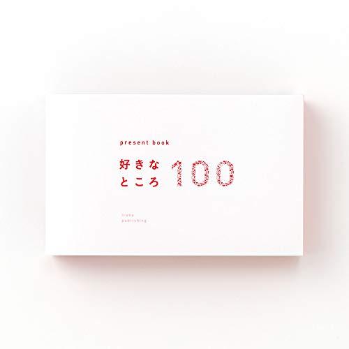 present book 好きなところ100 white BS100-02