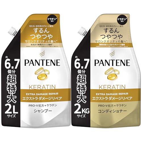 パンテーン シャンプー&amp;コンディショナーセット 2L+2KG [6.7 個分 x 2] 詰め替え大容...