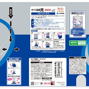 【まとめ買い】 タバコ消臭元 ストロング イオ...の詳細画像4