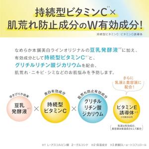 なめらか本舗 薬用純白化粧水 美白 ビタミン ...の詳細画像4